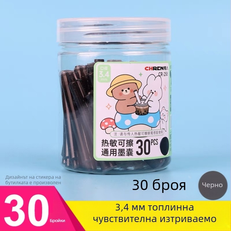 Термално изтриваща се мастилена торбичка за писалка, модел 257/258, пластмасов корпус, опаковка бутилка, 30/50 бр