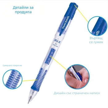 Paper Mate C1 механичен молив 0.5 мм с гума, цветен бутон за натискане