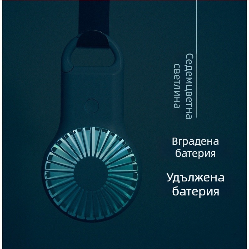 Ръчен USB вентилатор с карабинер, 5 лопатки, четков мотор, вградена батерия 800–1000 mAh, USB презареждане, 3 скорости, 3–6 ч работа, тиха работа (<36 dB)