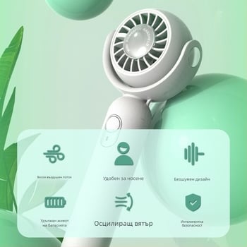 USB зареждане ръчен вентилатор, турбинен високоскоростен, компактен размер 156×64×43 мм, 5 лопати, вградена батерия, 3 скорости, нисък шум