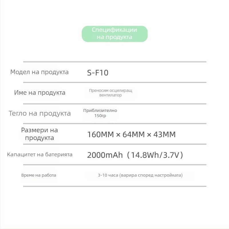 USB зареждане ръчен вентилатор, турбинен високоскоростен, компактен размер 156×64×43 мм, 5 лопати, вградена батерия, 3 скорости, нисък шум