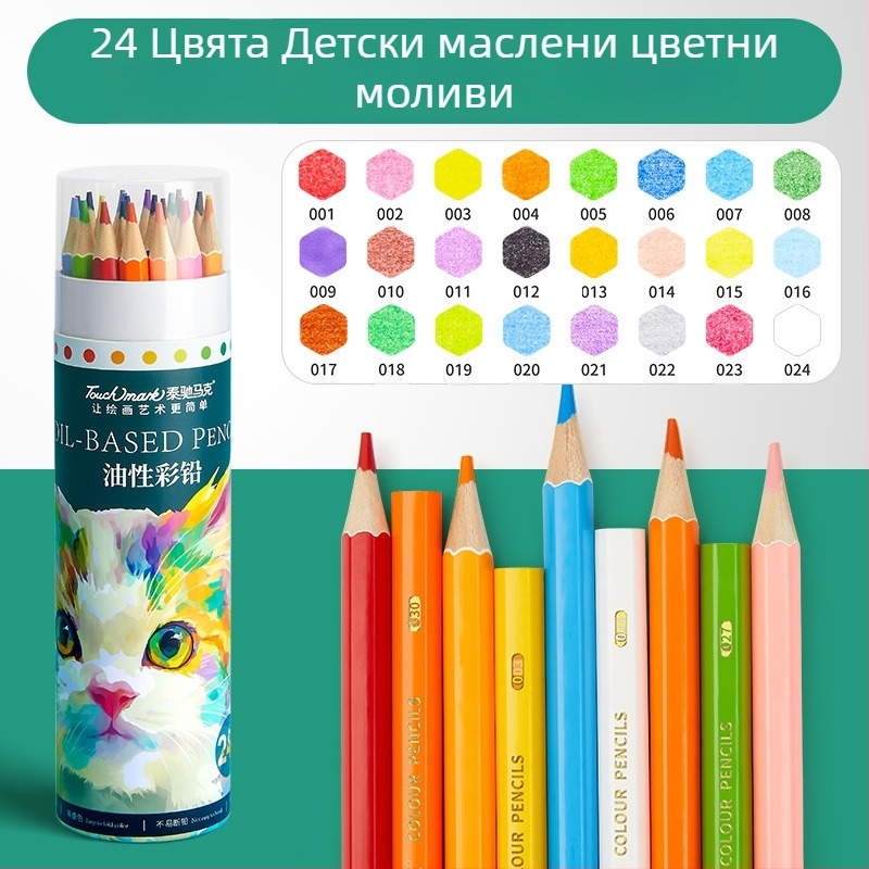 Водоразтворими цветни моливи за деца - комплект за изкуство за начално училище, дървени моливи