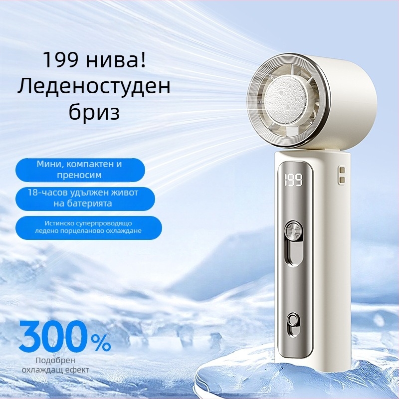 2026 нов модел ледено охлаждащ ръчен вентилатор, мини преносим USB презареждаем, безшумен, полупроводникова технология, 199 степени на скоростта