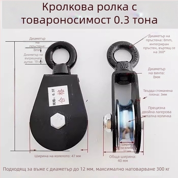 Подемна ролка с кука — миниатюрна ролка за ръчно въже, за оранжерийна висяща система (Бранд: Pulley)