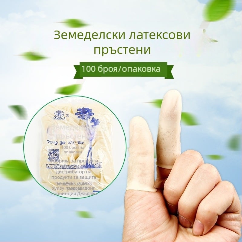 Латексова пръстова защита за индустриална употреба - удебелена, водоустойчива, устойчивост на киселини и основи (материал: латекс; подплата: няма; цел: защита на пръста)