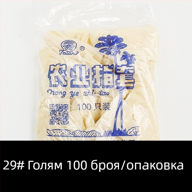 Латексова пръстова защита за индустриална употреба - удебелена, водоустойчива, устойчивост на киселини и основи (материал: латекс; подплата: няма; цел: защита на пръста)