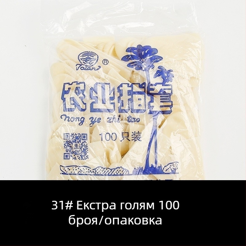 Латексова пръстова защита за индустриална употреба - удебелена, водоустойчива, устойчивост на киселини и основи (материал: латекс; подплата: няма; цел: защита на пръста)