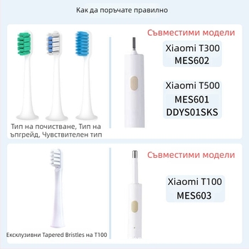 Накрайник за електрическа четка за зъби Pleasant tooth, съвместим с Mijia T300/T500/MES601/T700