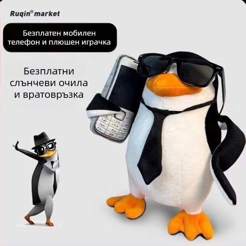 Плюшено пингвинче - абстрактен дизайн, висококачествен плюш, пълнеж PP памук, за възраст 7–14 г., унисекс