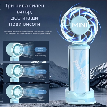 Мини вентилатор във форма на плод, джобен вентилатор с база, преносим охлаждащ вентилатор за студентски общежития и външна употреба