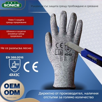 Sonas: Ръкавици против прорязване ниво 5 HPPE + PU за строителство, заваряване и машиностроене; CE сертифицирани; OEM/ODM поддръжка