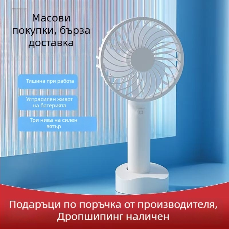 Мини преносим USB вентилатор, тихо функциониране, 3 скорости, презареждаща батерия 500–800 мАч