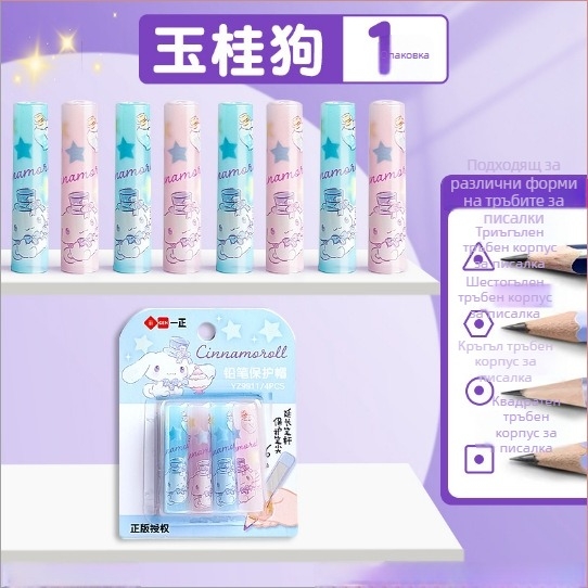 Капачка за молив с разширител - пластмасова, 5 бр./пакет, в пакет, удължава дължината на молив.