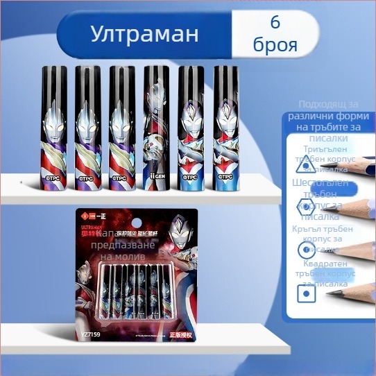 Капачка за молив с разширител - пластмасова, 5 бр./пакет, в пакет, удължава дължината на молив.