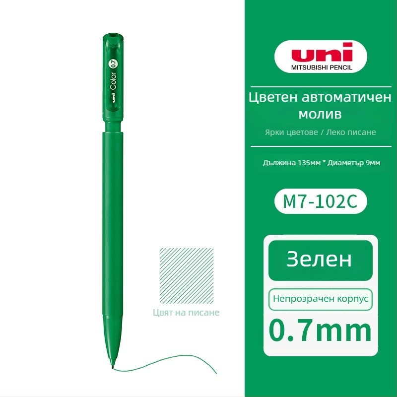 UNI Mitsubishi цветен автоматичен молив за ученици за рисуване и дневник, M5-102C
