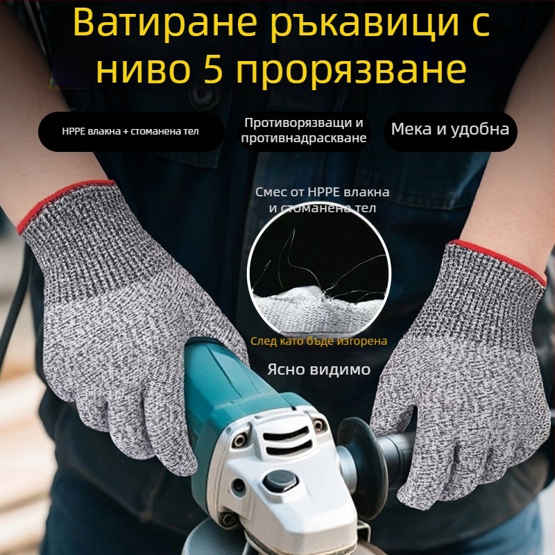 Антирязачни ръкавици HPPE и стоманено въже, сензорен екран — износоустойчиви, висока якост, за стъкларска индустрия, промишленост, месопреработка и строителство