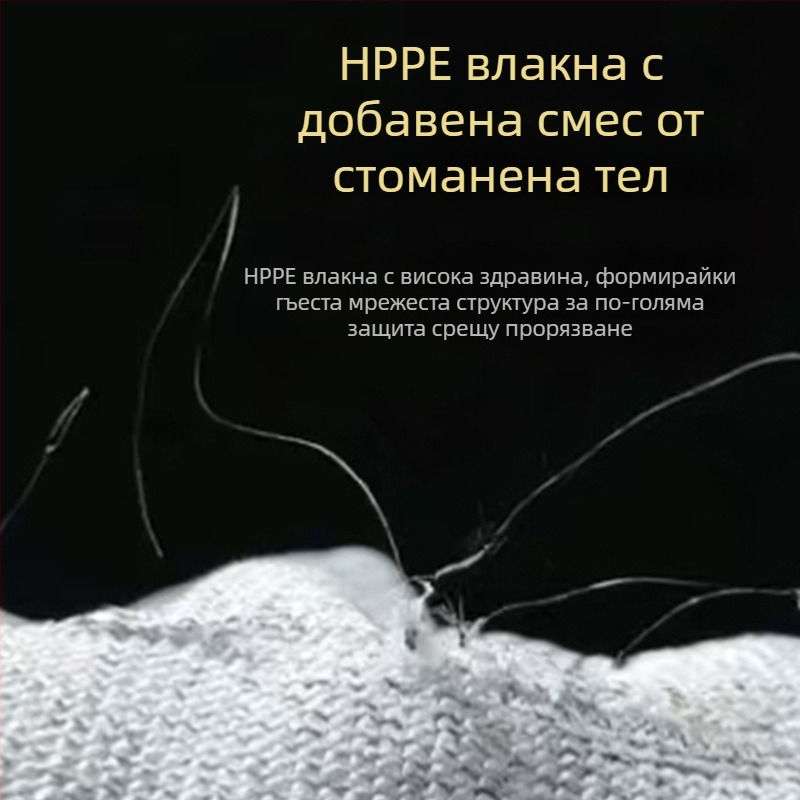 Антирязачни ръкавици HPPE и стоманено въже, сензорен екран — износоустойчиви, висока якост, за стъкларска индустрия, промишленост, месопреработка и строителство