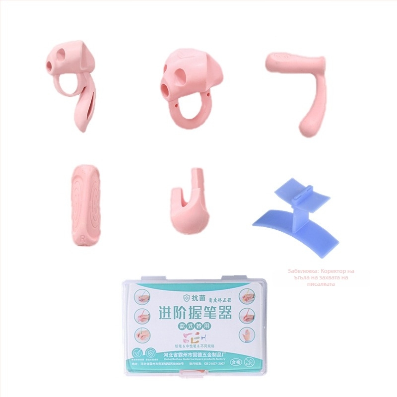 Детски държач за моливи – комплект за корекция на захвата при писане, пластмасов държач, опаковка: кутия за съхранение, марка Youxuemei
