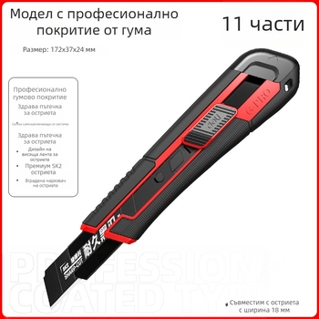 Deli DL018 нож за занаяти от сплавна стомана, острие 0,5×18×100 мм, тегло 70 г