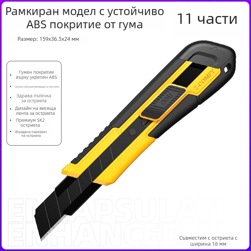 Deli DL018 нож за занаяти от сплавна стомана, острие 0,5×18×100 мм, тегло 70 г