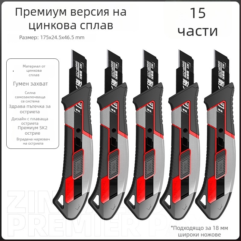 Deli DL018 нож за занаяти от сплавна стомана, острие 0,5×18×100 мм, тегло 70 г