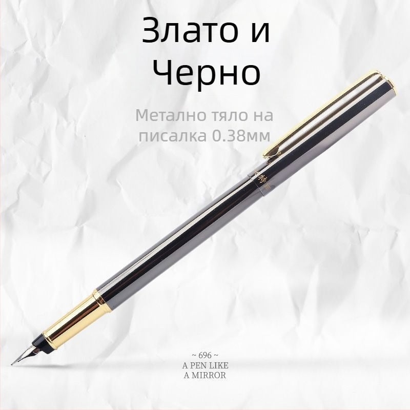 Метална писалка за фонтана с ретро дизайн, сменяем мастилен пакет, фин иридий-златен връх