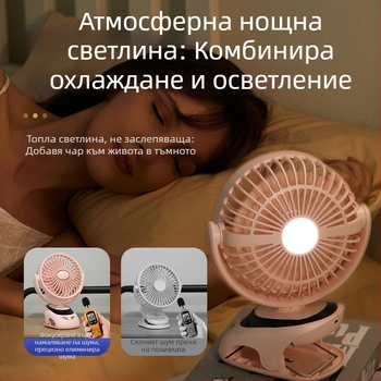 USB клип-фен със цифров дисплей, преносим мини настолен вентилатор за студентски стаи, безчетков мотор, вградена батерия 6000mAh, 5 скорости