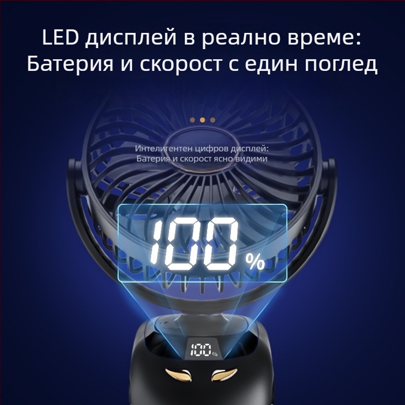 USB клип-фен със цифров дисплей, преносим мини настолен вентилатор за студентски стаи, безчетков мотор, вградена батерия 6000mAh, 5 скорости