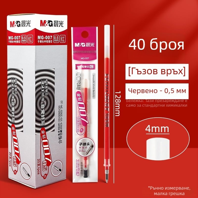 Рефил за писалка — M&G Morning Light 007-R, резба 0,3 мм, за учители и ученици