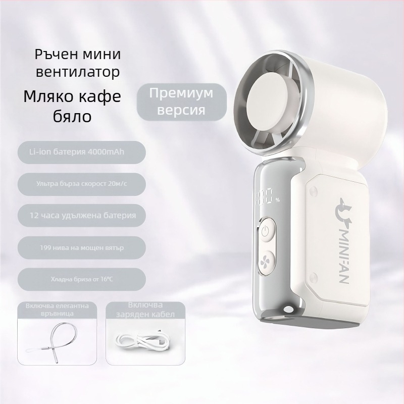 Ръчен USB портативен вентилатор, безчетков мотор, вградена 4000–6000 mAh батерия, 6 лопатки, плавно регулиране на скоростта