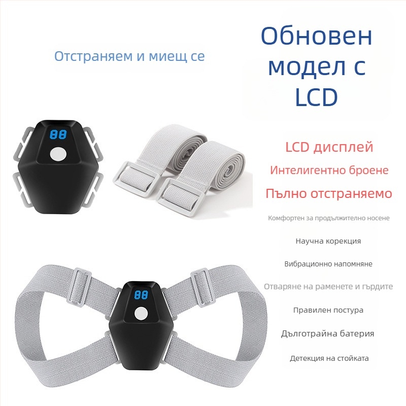 Електрически коректор на стойката от Bingtai, коректор за гръб за писане и сядане, модел: Correction belt, пуснат през 2022 г., Сертификация: Няма