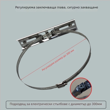 Държач за електрически стълб с пръстен, неръждаема стомана, за улично осветление и водоустойчиви кутии