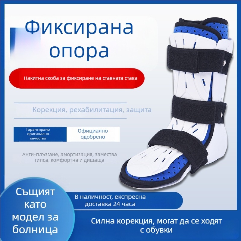 Къса ортеза за крак и глезен с опора за вътрешно/външно завъртане на стъпалото, фиксираща скоба за глезен и крак за рехабилитация (Марка: Kang Yongzhi; Материал: PP и композитна тъкан; Подходящ за: крак; Произход: Хенгшуй; Гаранция: 3 месеца)