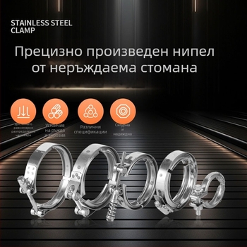 Неръждаема стоманена скоба за автомобилен изпускателен тръбопровод, V-образен жлеб, тежък компенсатор, Hwkg/Hengwei