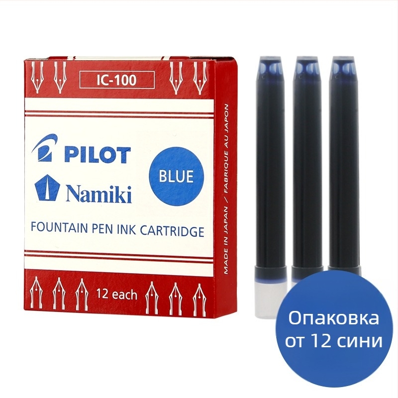 Baile IC-50 ink cartridge за фонтейн пен, пластмасов корпус, опаковано в кутия
