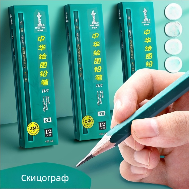 Комплект учебни моливи за скица, дървен корпус, 2B 4B 6B 8B