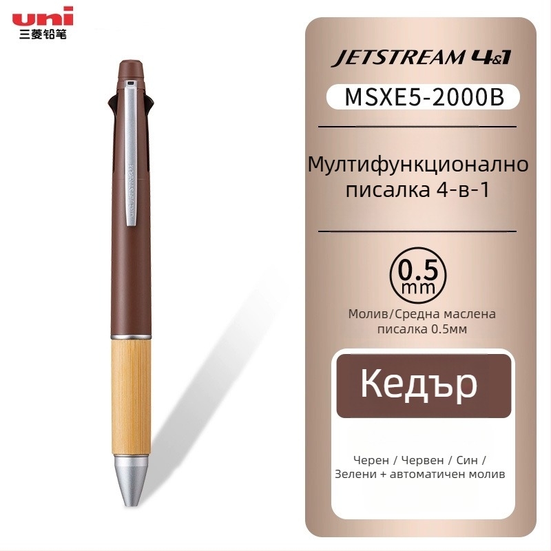 UNI Mitsubishi MSXE5-2000B Бамбук 4+1 Многофункционална модулна писалка