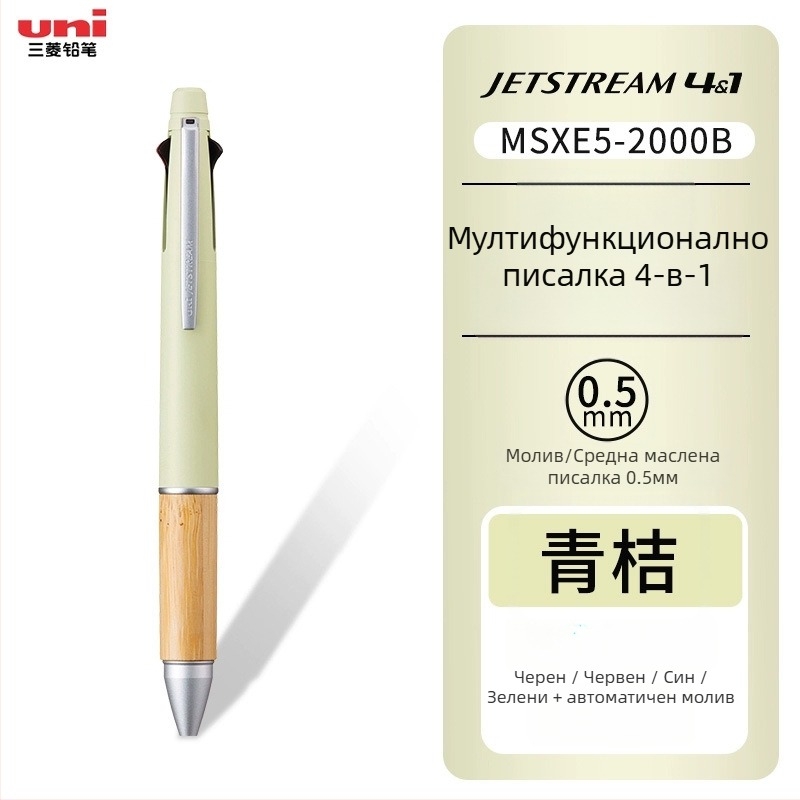 UNI Mitsubishi MSXE5-2000B Бамбук 4+1 Многофункционална модулна писалка