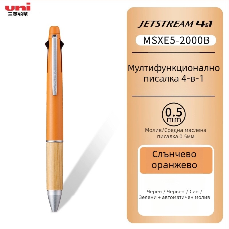 UNI Mitsubishi MSXE5-2000B Бамбук 4+1 Многофункционална модулна писалка