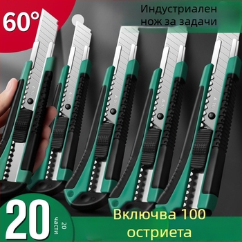 20 бр. комплект канцеларски ножове със остриета за рязане на тапети, хартия и отваряне на кутии