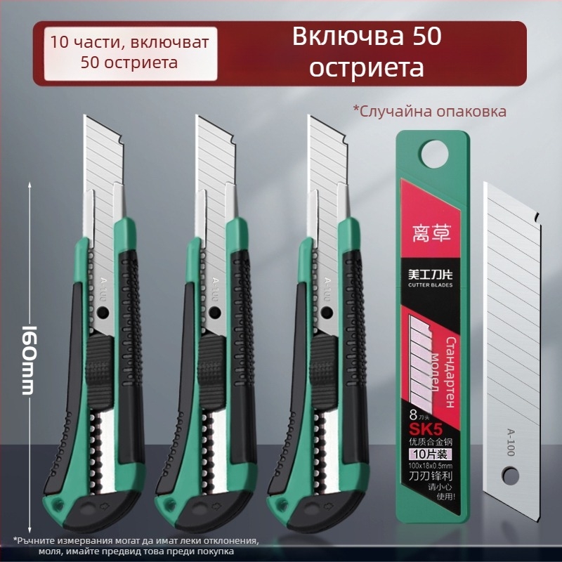 20 бр. комплект канцеларски ножове със остриета за рязане на тапети, хартия и отваряне на кутии