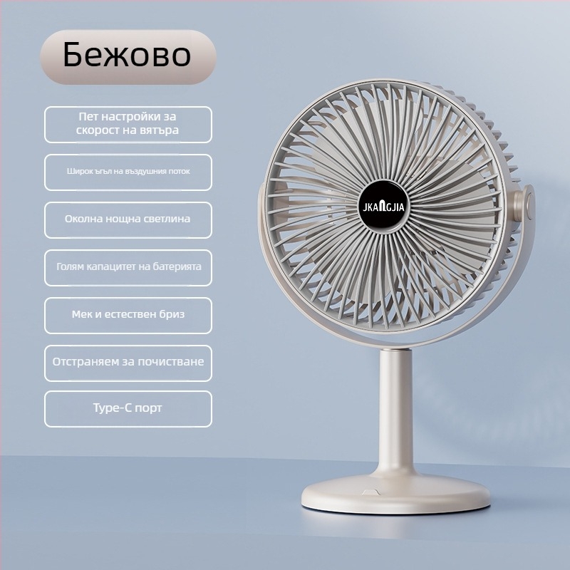 Десктоп вентилатор с нощна светлина, USB захранване, вградена батерия 1000–1200 mAh, 3 лопатки, 5 скорости, безщеточен мотор, шум до 36 dB