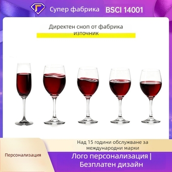 Кристална чаша за вино с високи крака, модерен дизайн, обем 201–300 ml, печат на лого