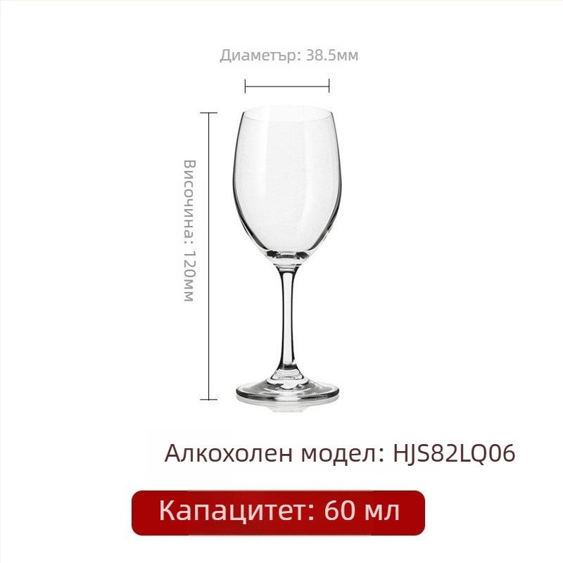 Кристална чаша за вино с високи крака, модерен дизайн, обем 201–300 ml, печат на лого