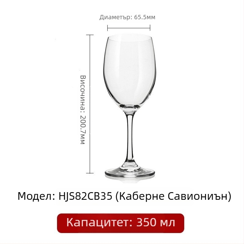 Кристална чаша за вино с високи крака, модерен дизайн, обем 201–300 ml, печат на лого