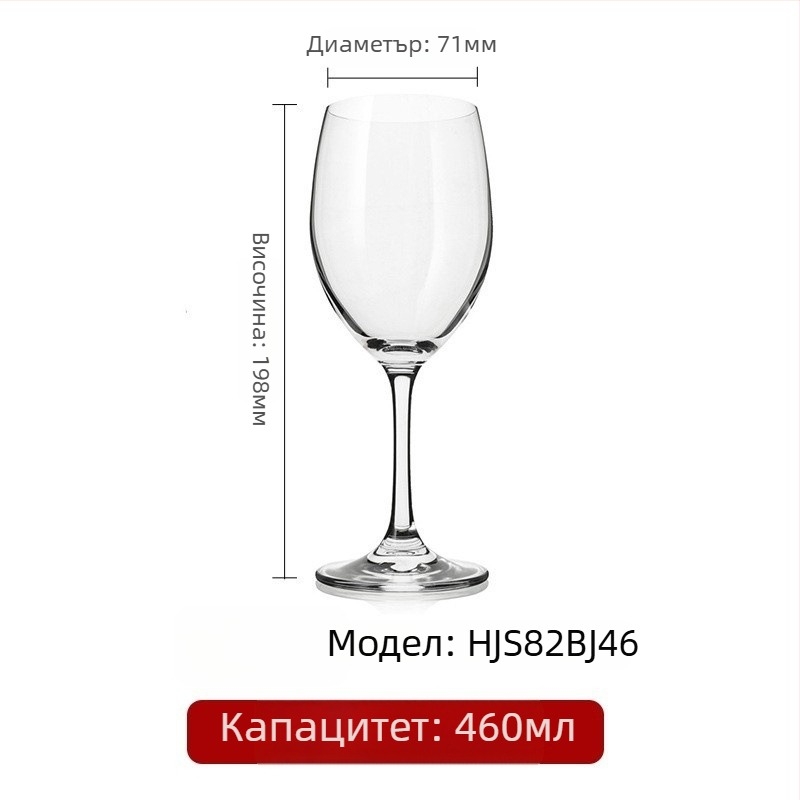 Кристална чаша за вино с високи крака, модерен дизайн, обем 201–300 ml, печат на лого