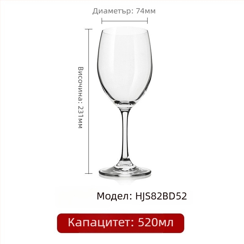 Кристална чаша за вино с високи крака, модерен дизайн, обем 201–300 ml, печат на лого