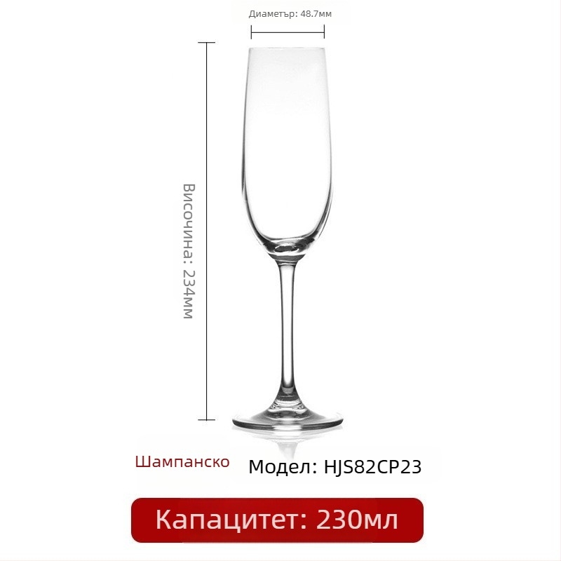Кристална чаша за вино с високи крака, модерен дизайн, обем 201–300 ml, печат на лого