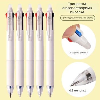 3-цветна изтриваща гел писалка, бързосъхнещо мастило, пластмасов корпус