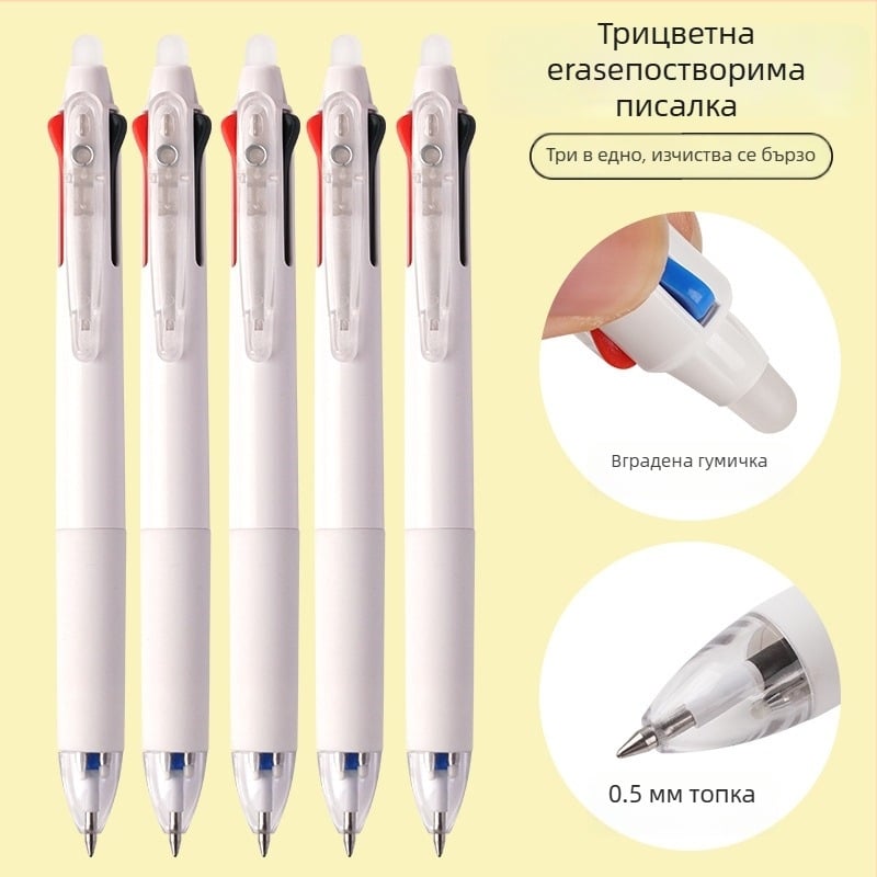 3-цветна изтриваща гел писалка, бързосъхнещо мастило, пластмасов корпус
